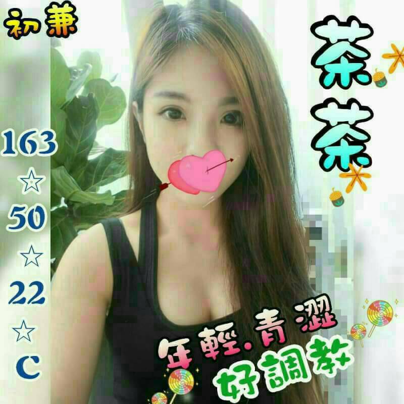 觀音區定點茶/外送茶 雅芙 168/51/20/36D